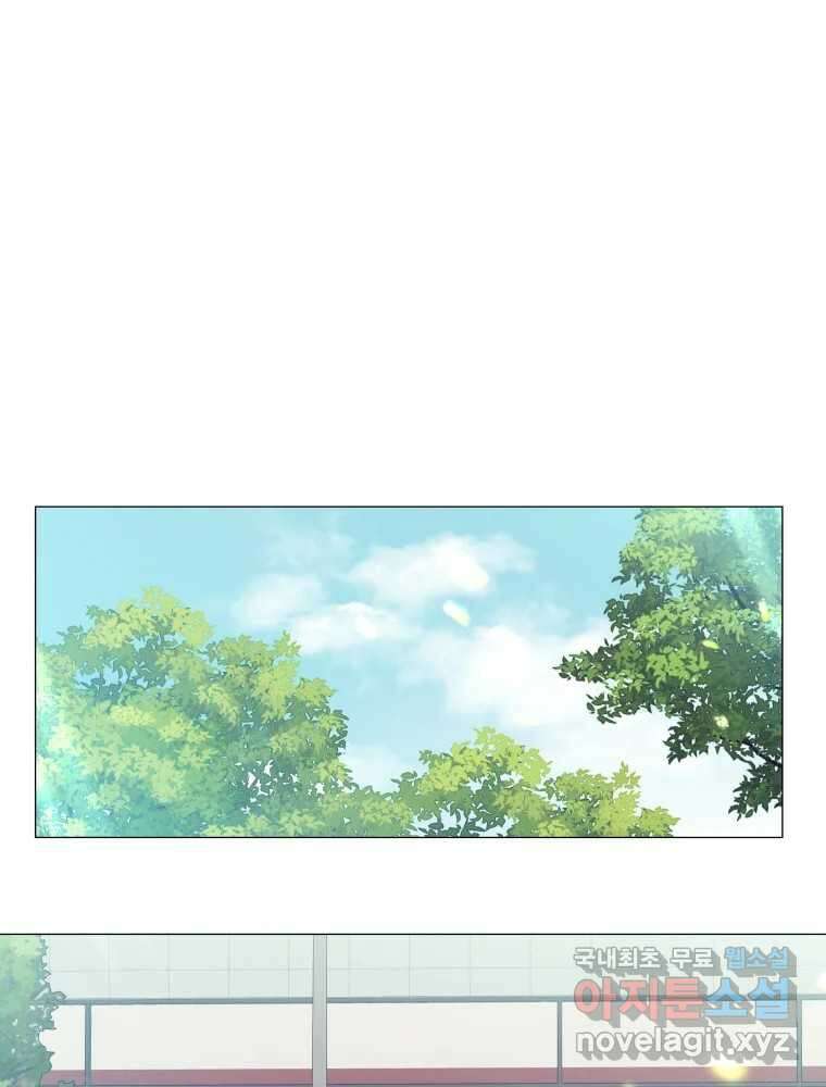 내게 볕이 닿지 않아도 35화 4