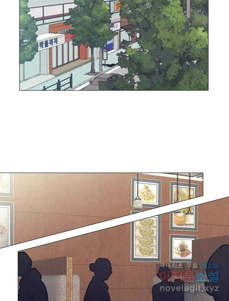 내게 볕이 닿지 않아도 35화 14