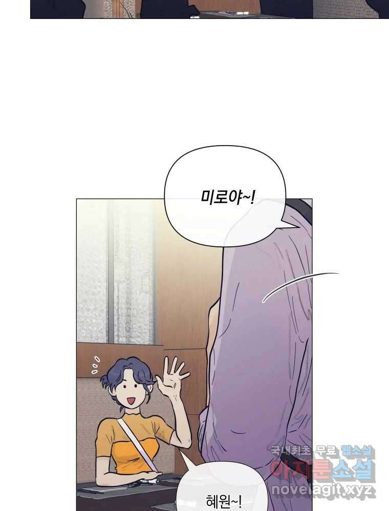 내게 볕이 닿지 않아도 35화 15