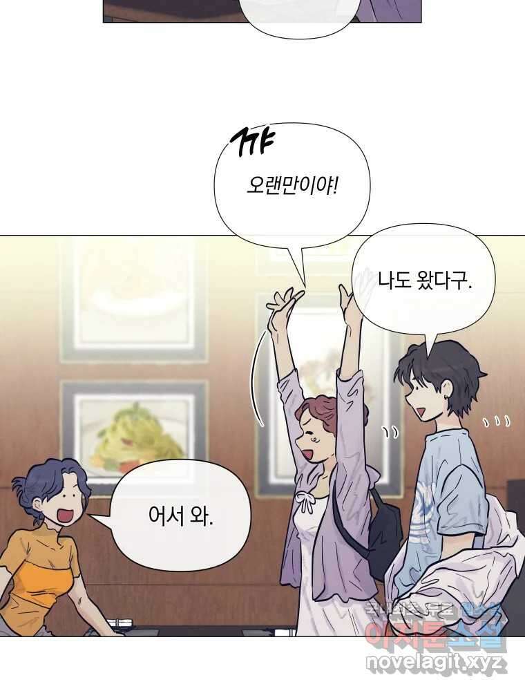 내게 볕이 닿지 않아도 35화 16