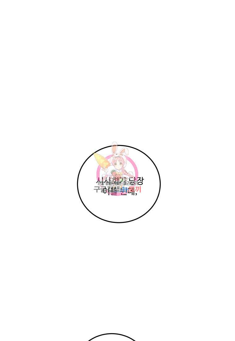 노이즈컴백 13화 1