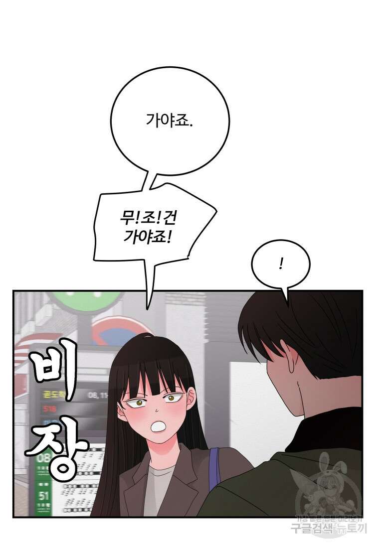 노이즈컴백 13화 4
