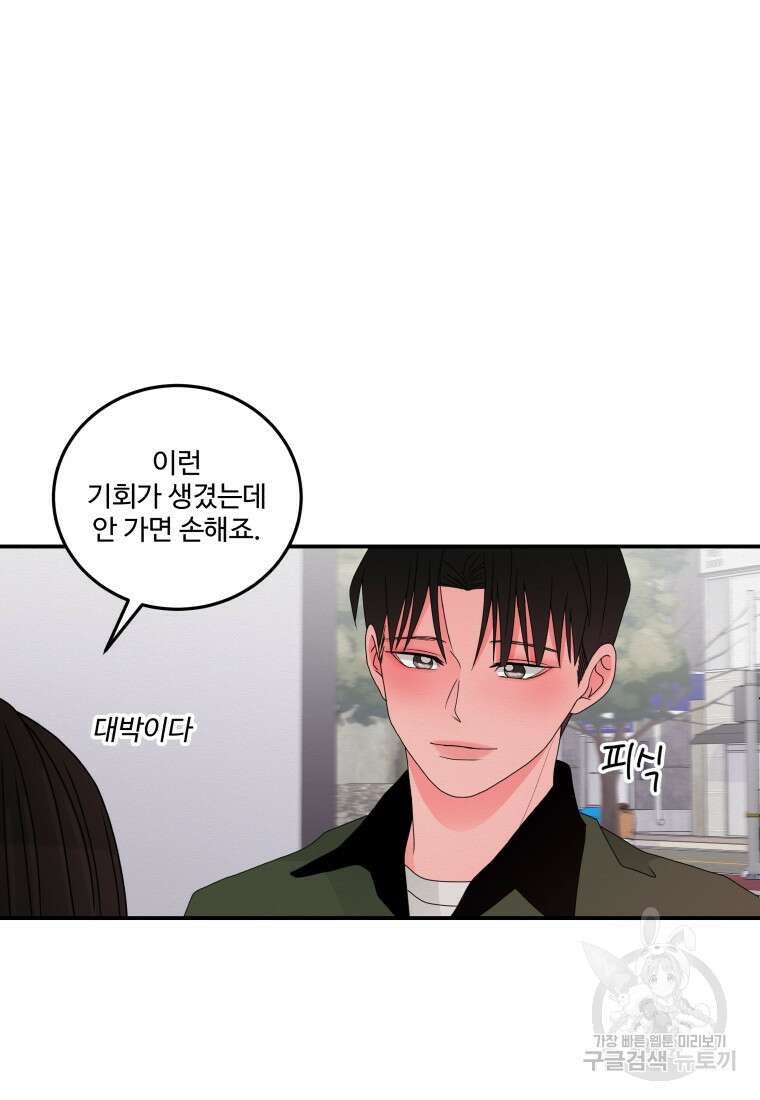 노이즈컴백 13화 5
