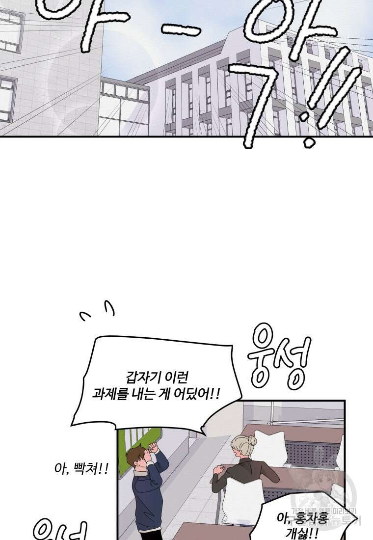 노이즈컴백 13화 8