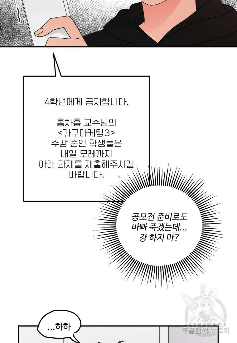 노이즈컴백 13화 10