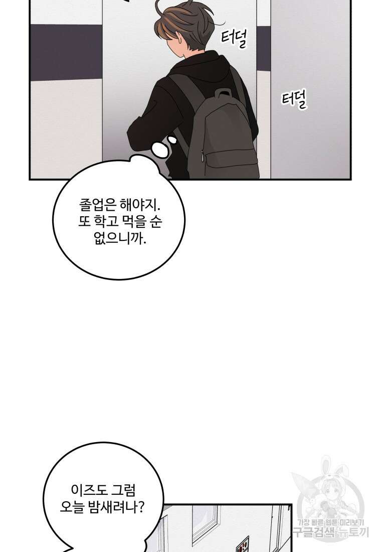 노이즈컴백 13화 11