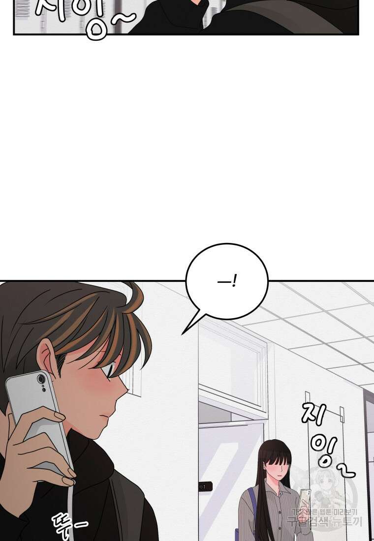 노이즈컴백 13화 14