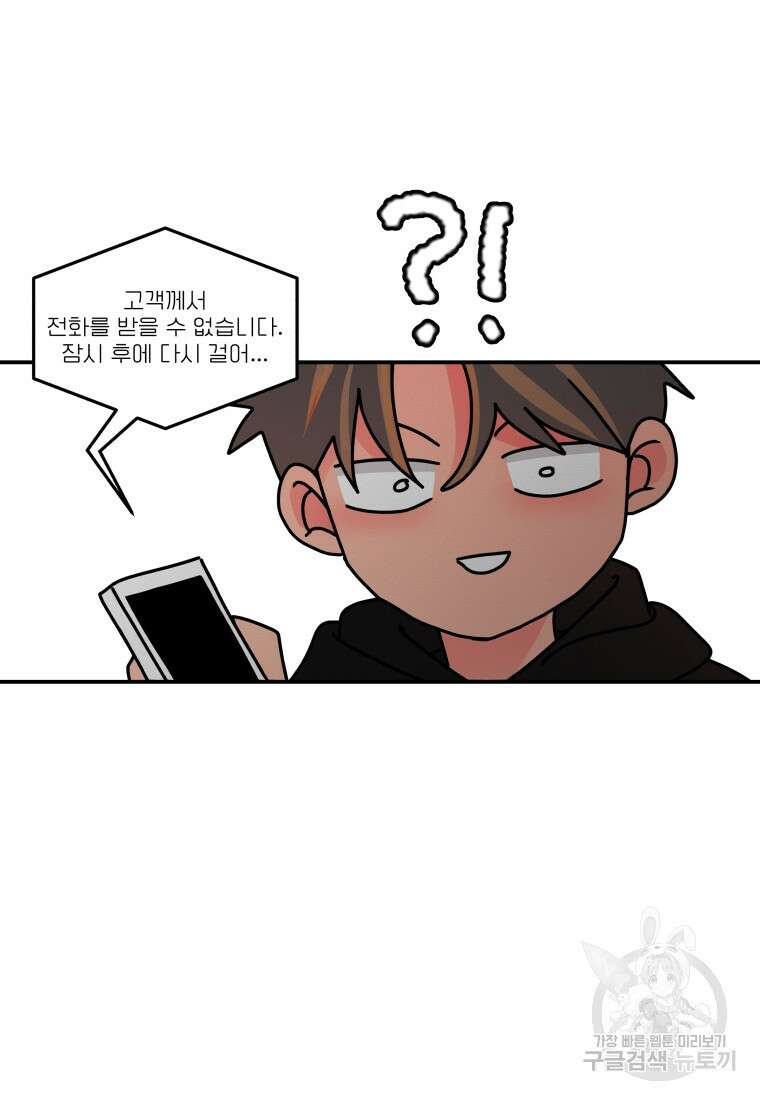 노이즈컴백 13화 17