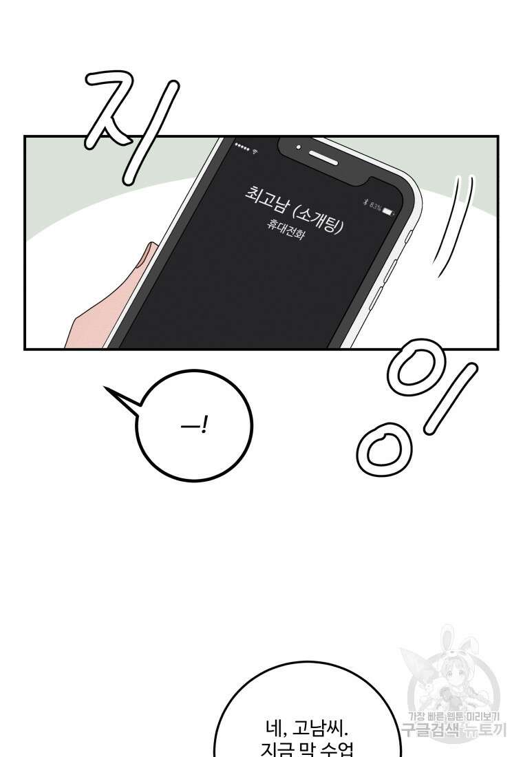 노이즈컴백 13화 18