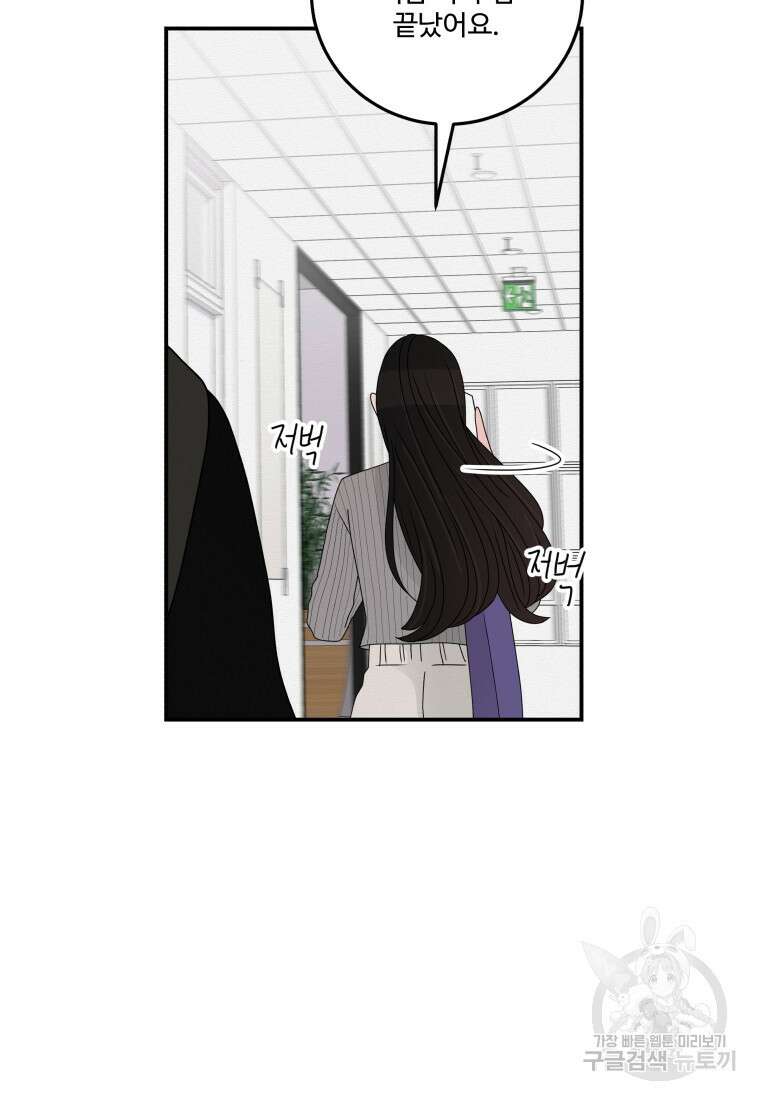 노이즈컴백 13화 19