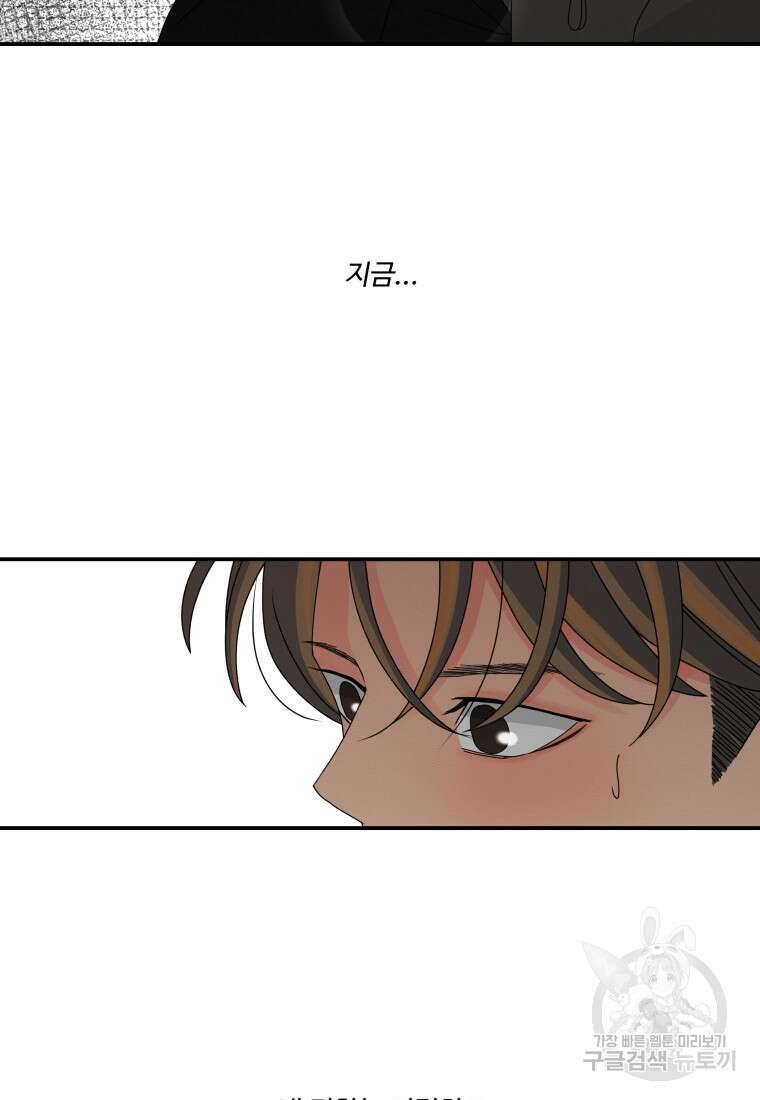 노이즈컴백 13화 21