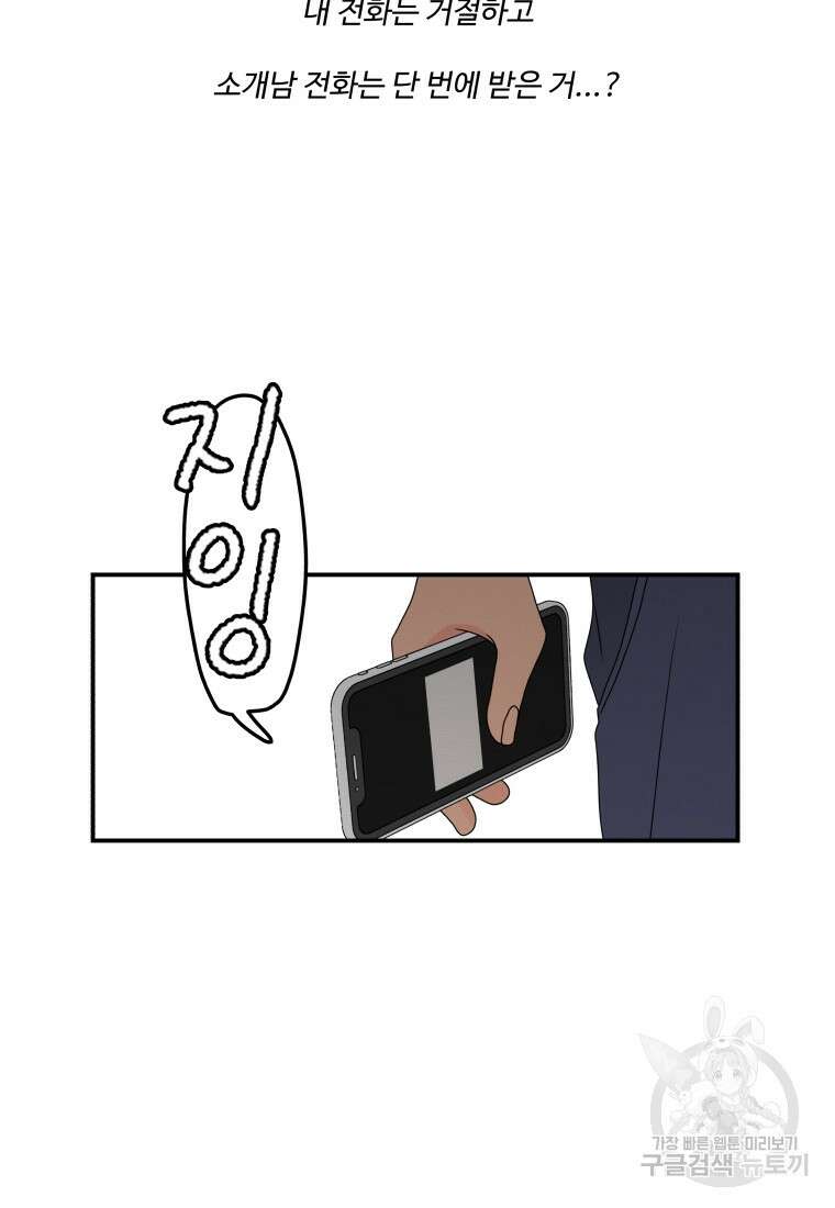노이즈컴백 13화 22