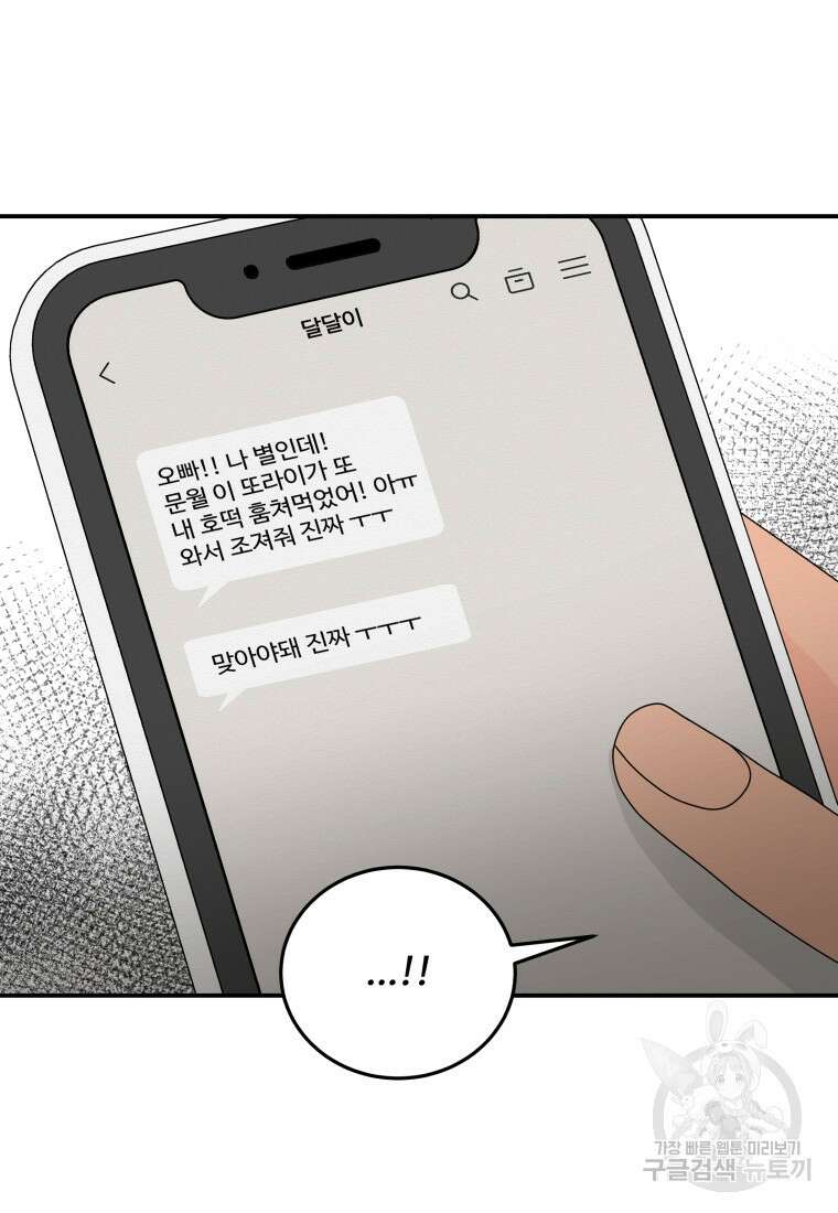 노이즈컴백 13화 23