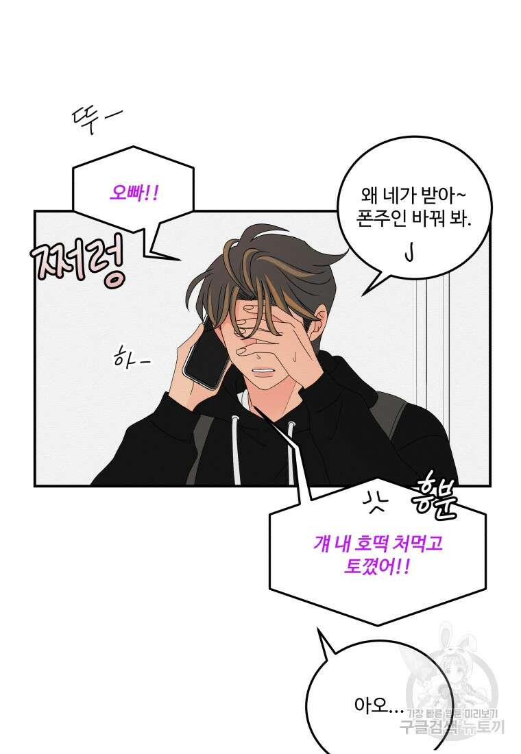 노이즈컴백 13화 24