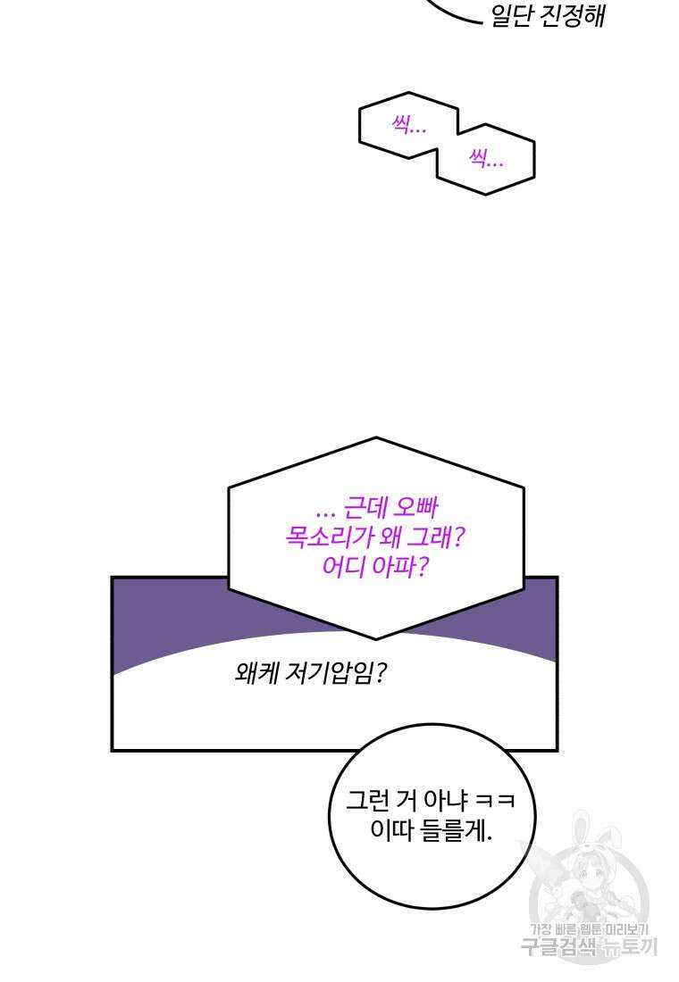 노이즈컴백 13화 25