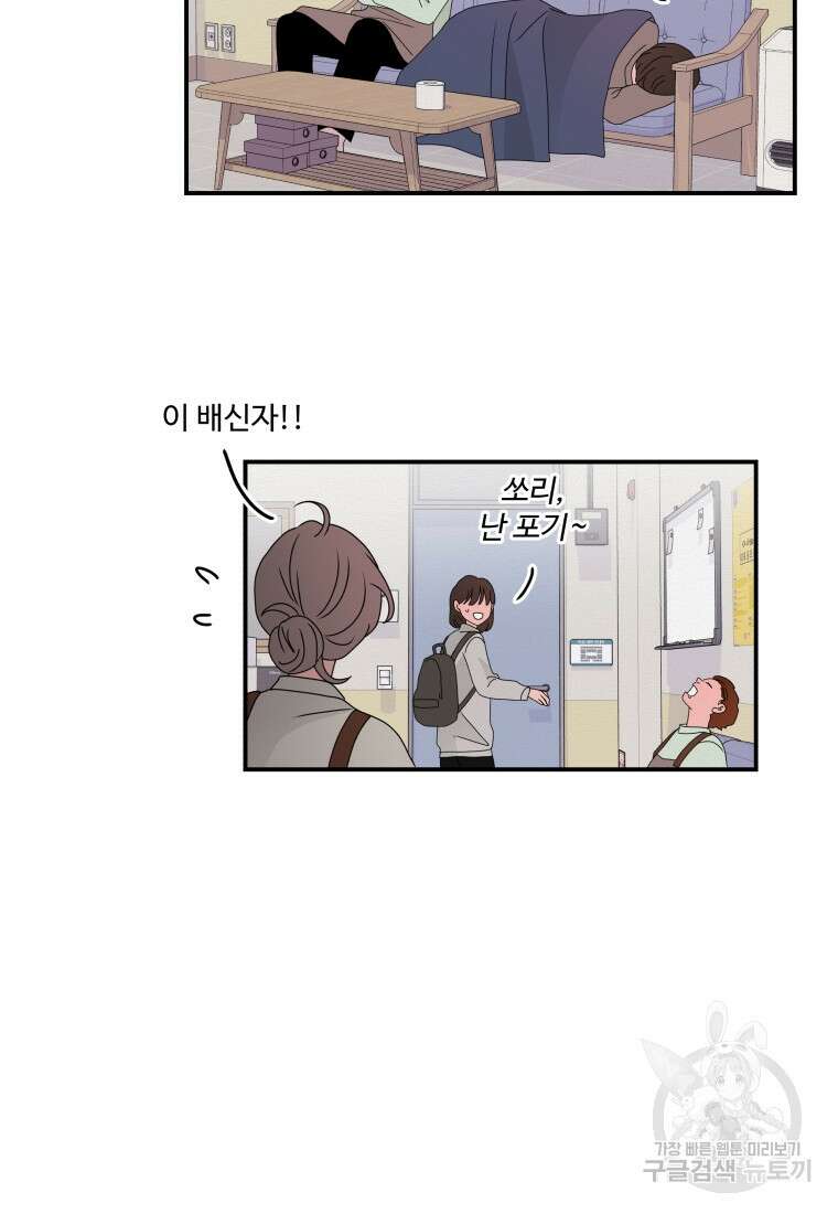 노이즈컴백 13화 29