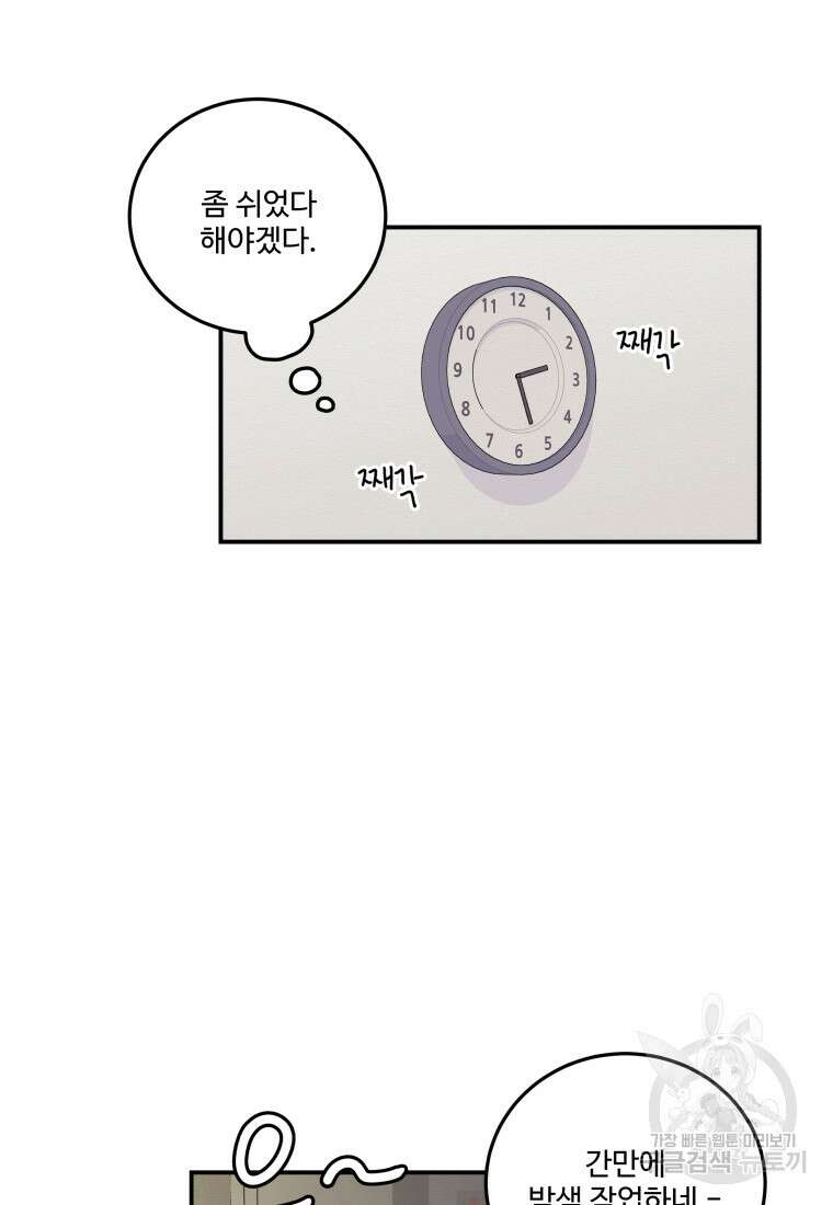 노이즈컴백 13화 31