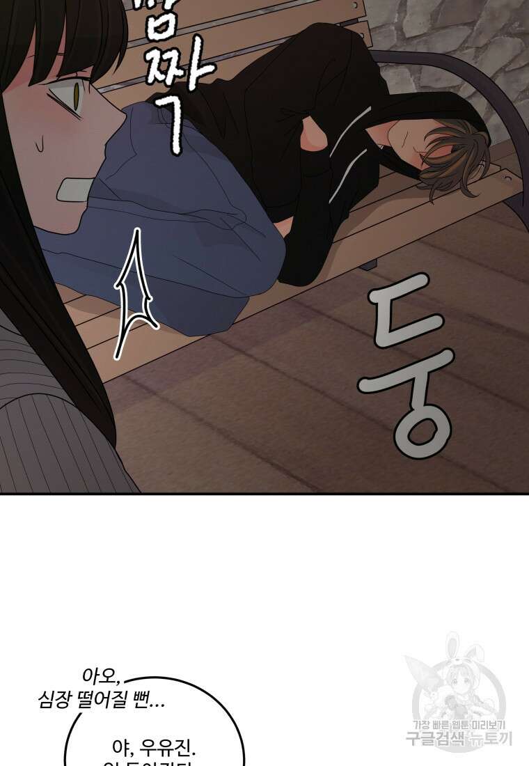 노이즈컴백 13화 34
