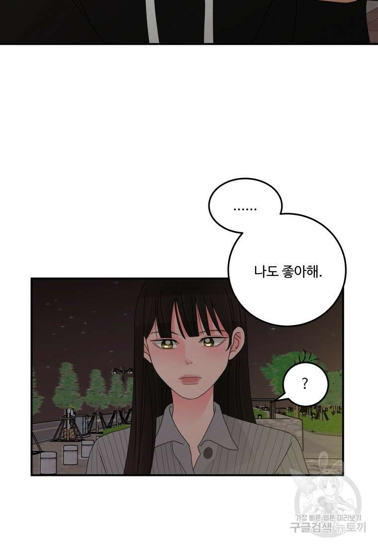 노이즈컴백 13화 38