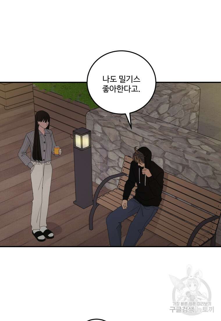 노이즈컴백 13화 39
