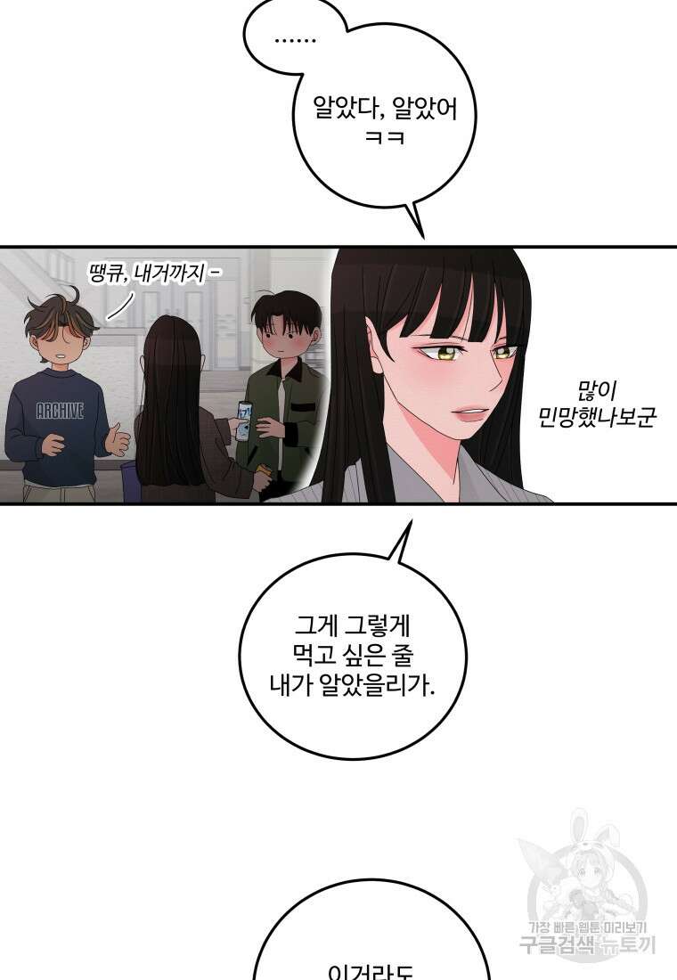 노이즈컴백 13화 40