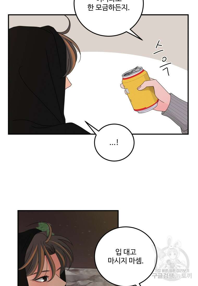 노이즈컴백 13화 41