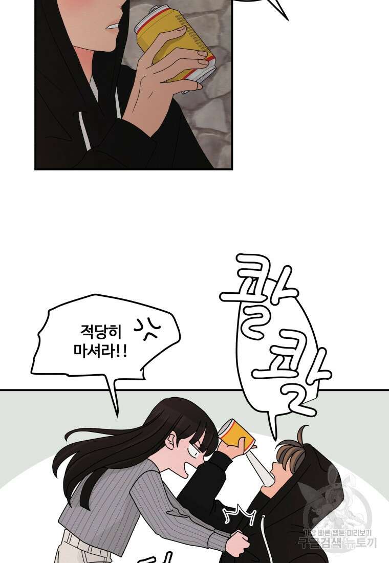 노이즈컴백 13화 42