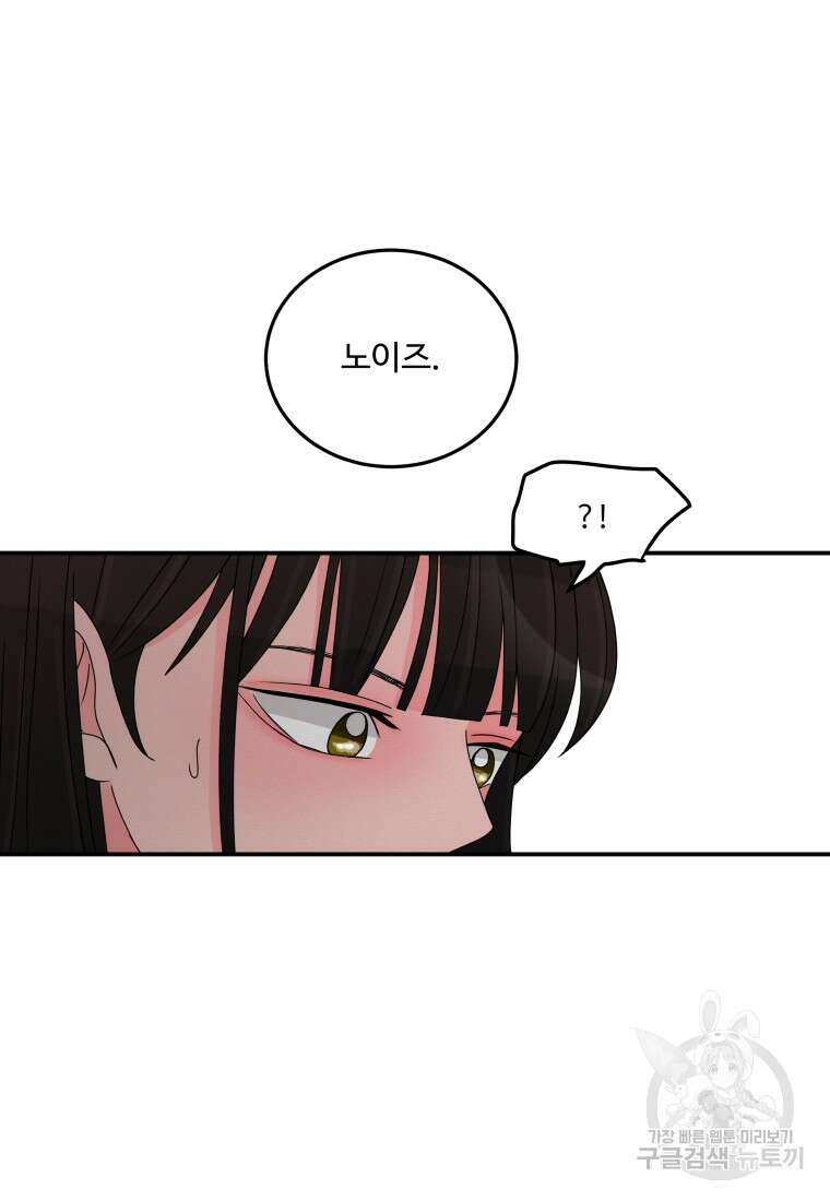 노이즈컴백 13화 44