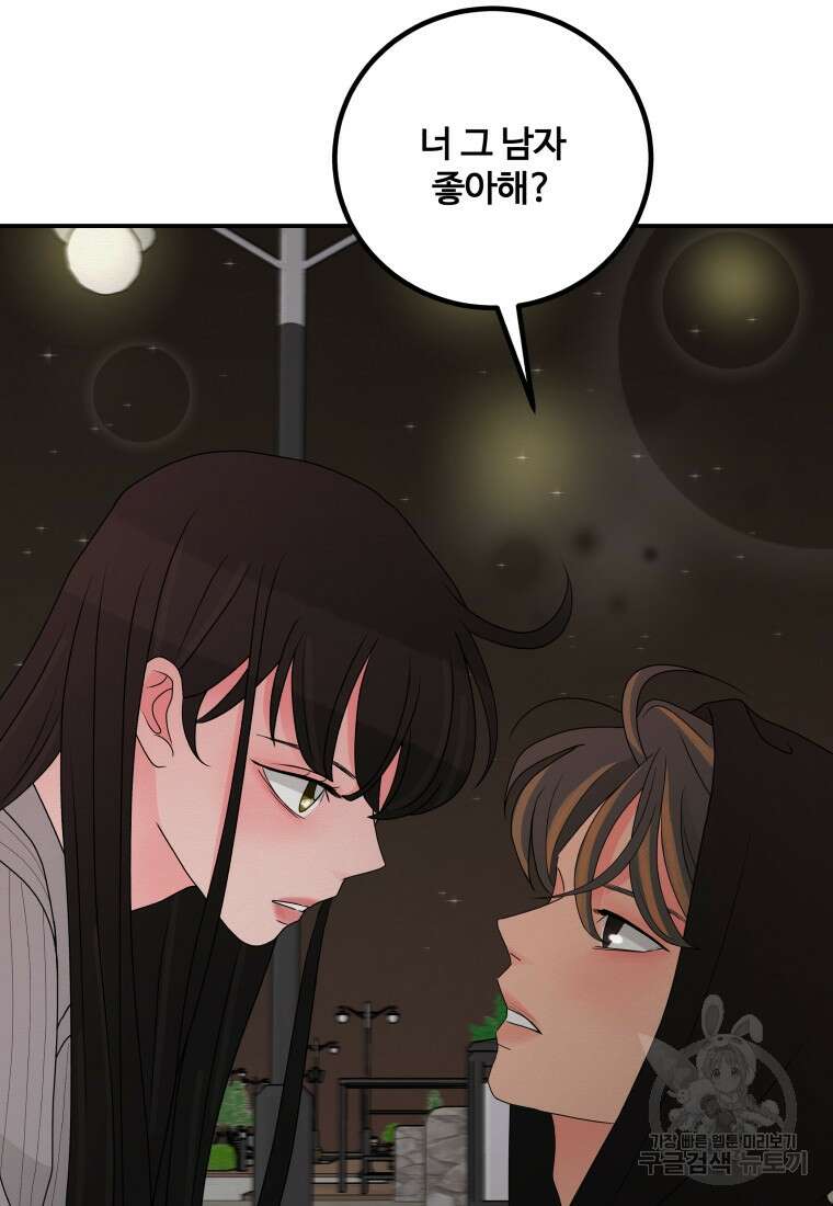 노이즈컴백 13화 45