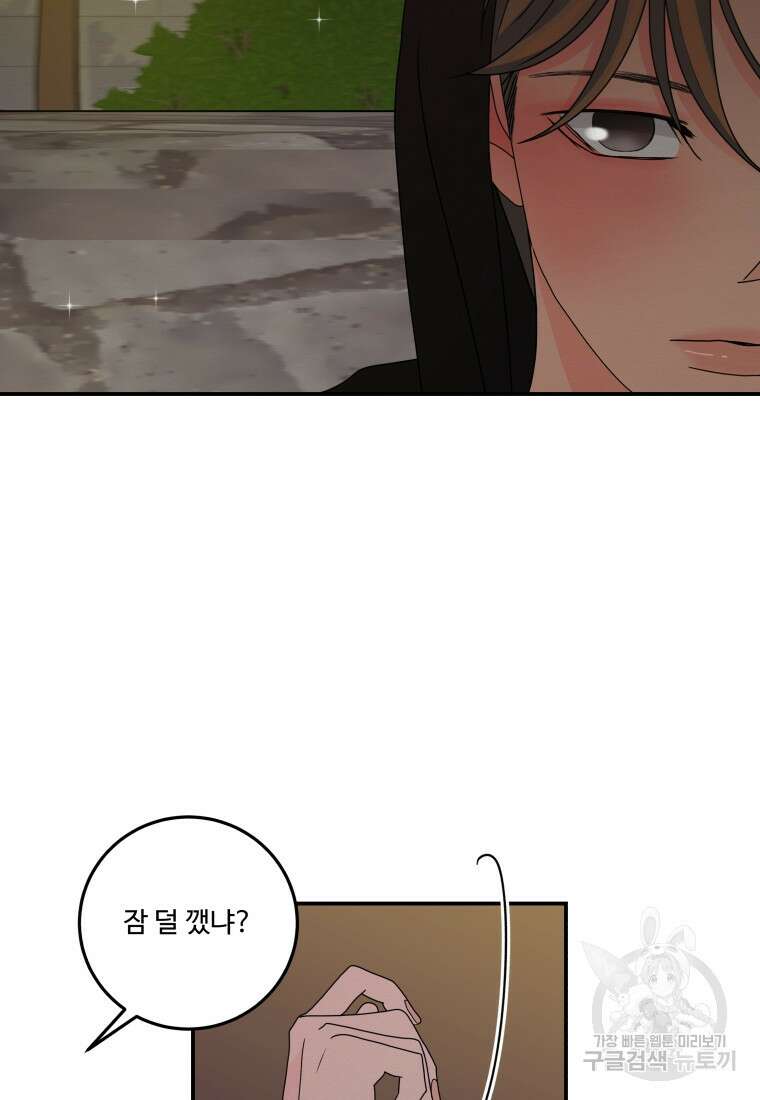 노이즈컴백 13화 52
