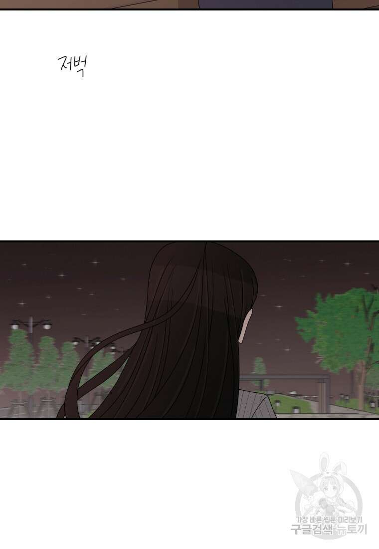노이즈컴백 13화 55