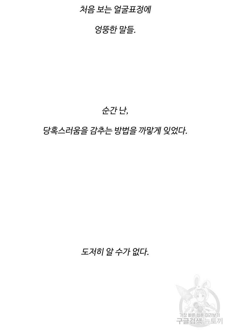 노이즈컴백 13화 56