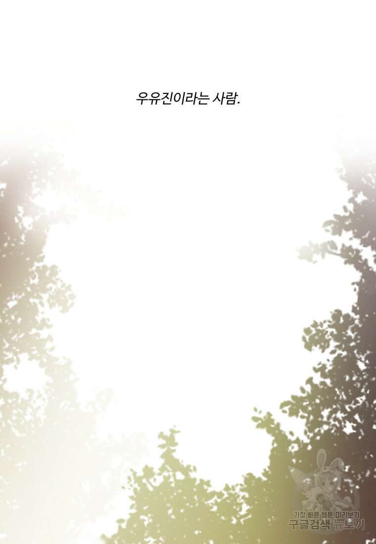 노이즈컴백 13화 57