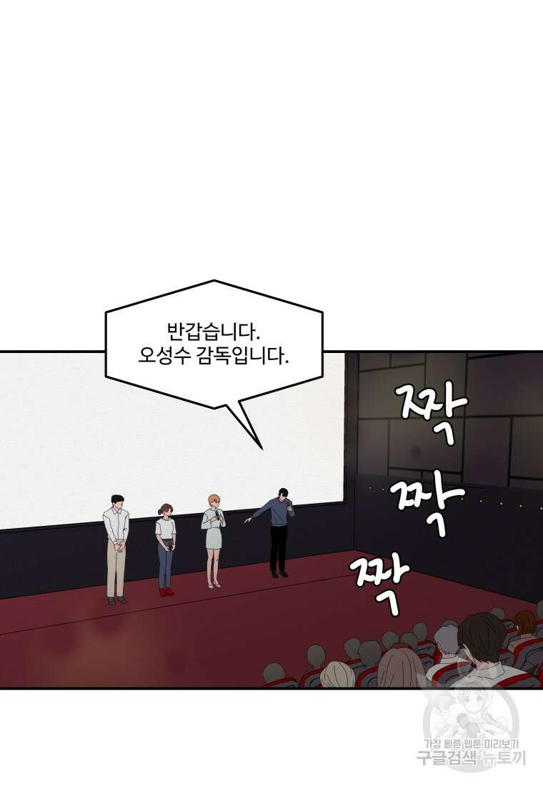 노이즈컴백 13화 59