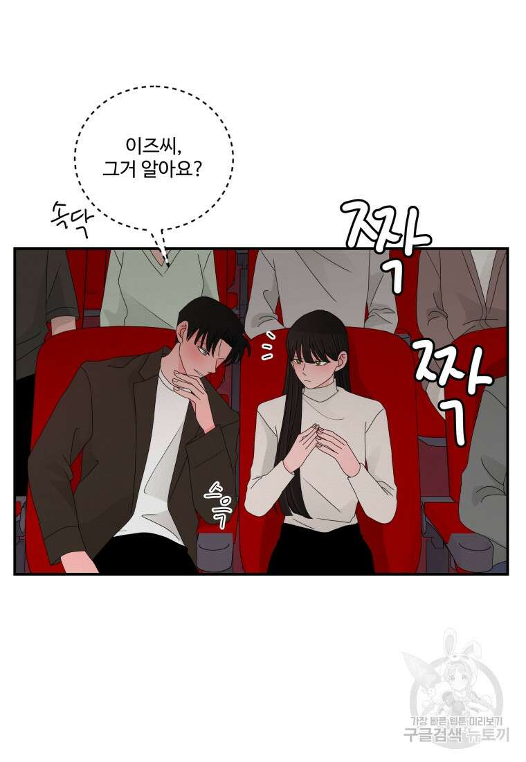 노이즈컴백 13화 60