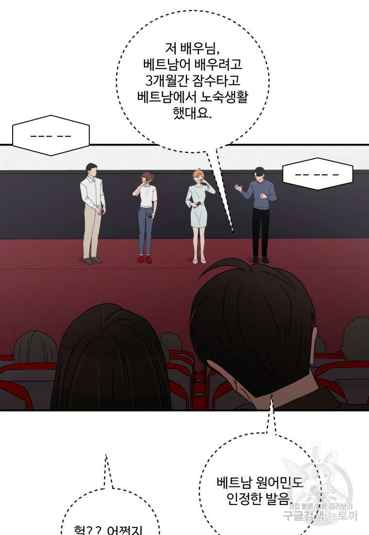 노이즈컴백 13화 61