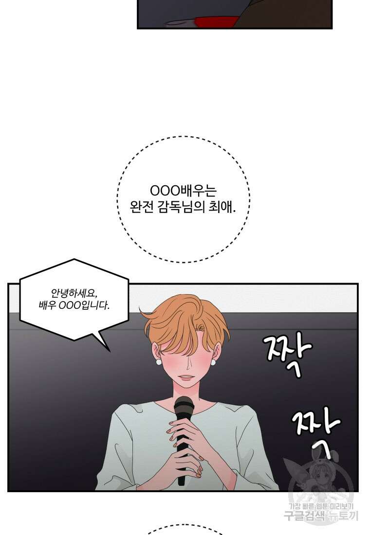 노이즈컴백 13화 63