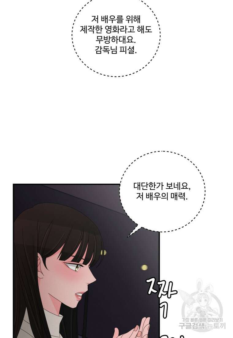 노이즈컴백 13화 64