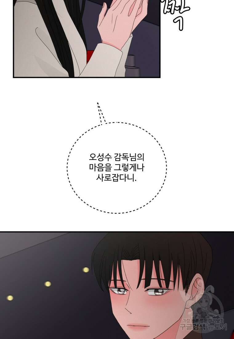 노이즈컴백 13화 65