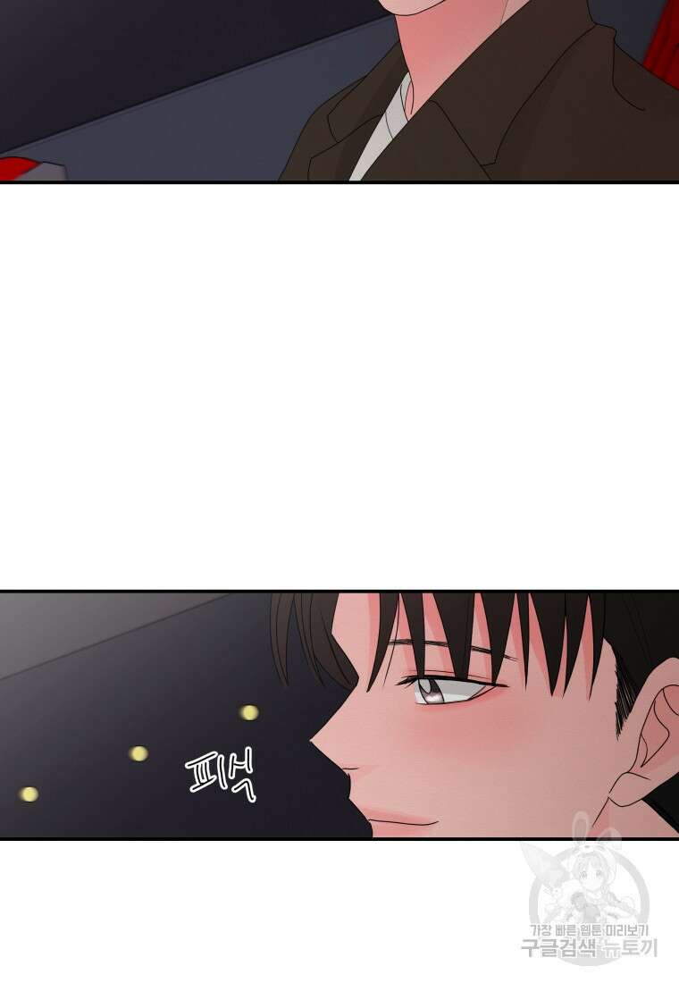 노이즈컴백 13화 66