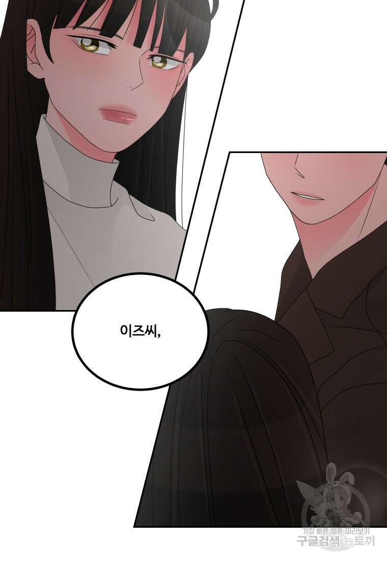 노이즈컴백 13화 70