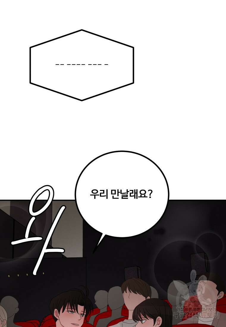 노이즈컴백 13화 71