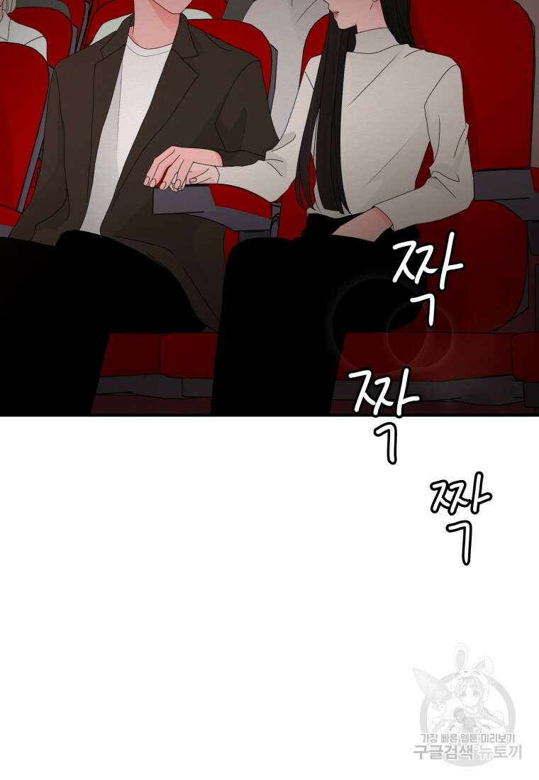 노이즈컴백 13화 72