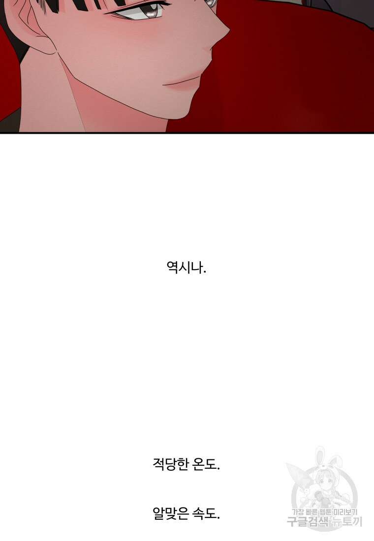 노이즈컴백 13화 74