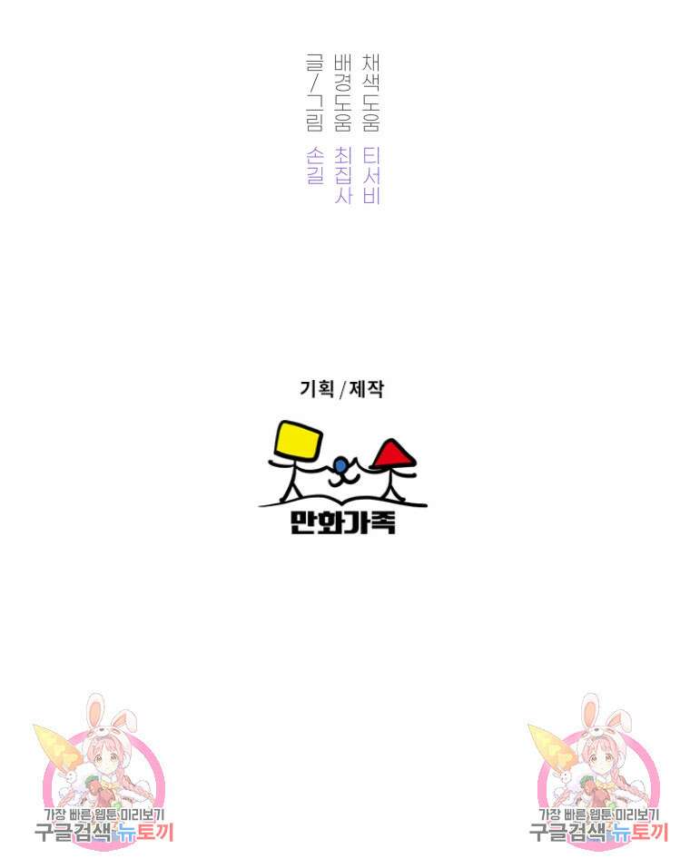 노이즈컴백 13화 76