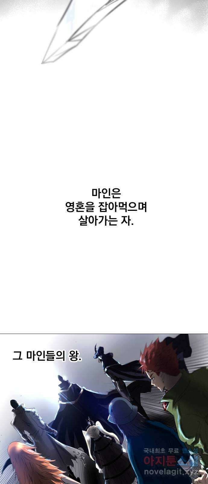 백년게임 2부 - 백년대전 66화 4