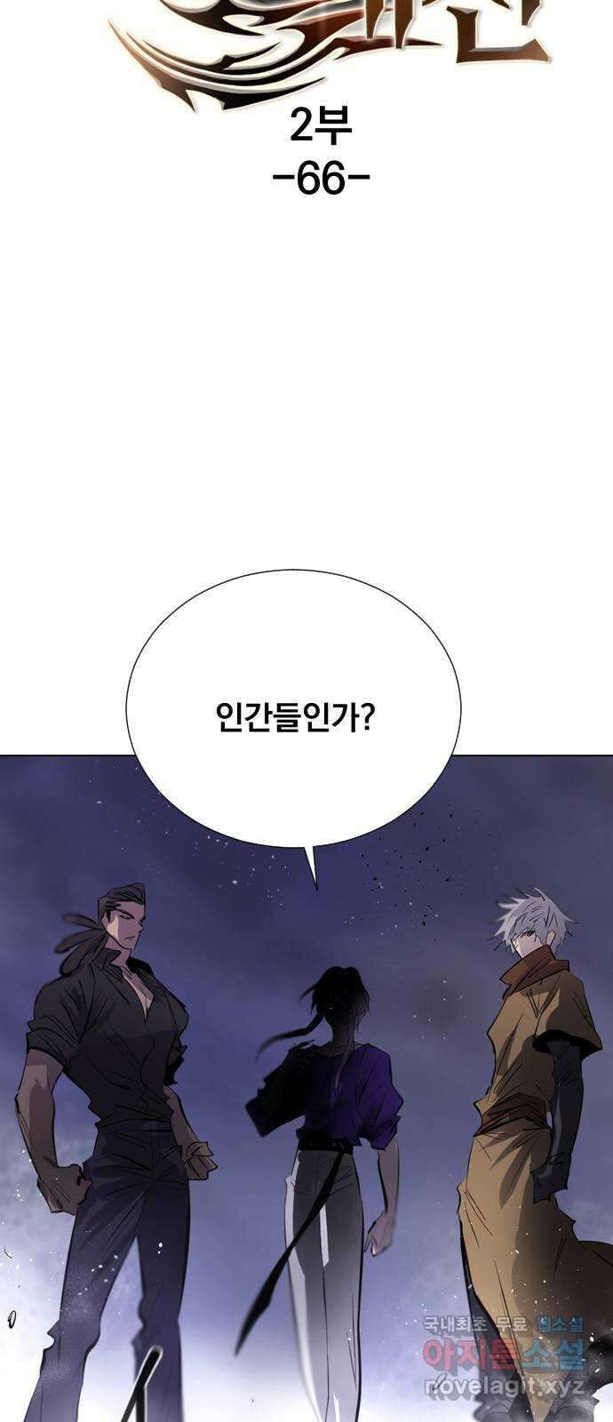백년게임 2부 - 백년대전 66화 14