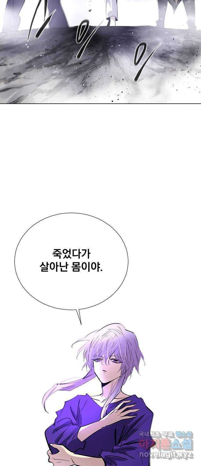 백년게임 2부 - 백년대전 66화 15