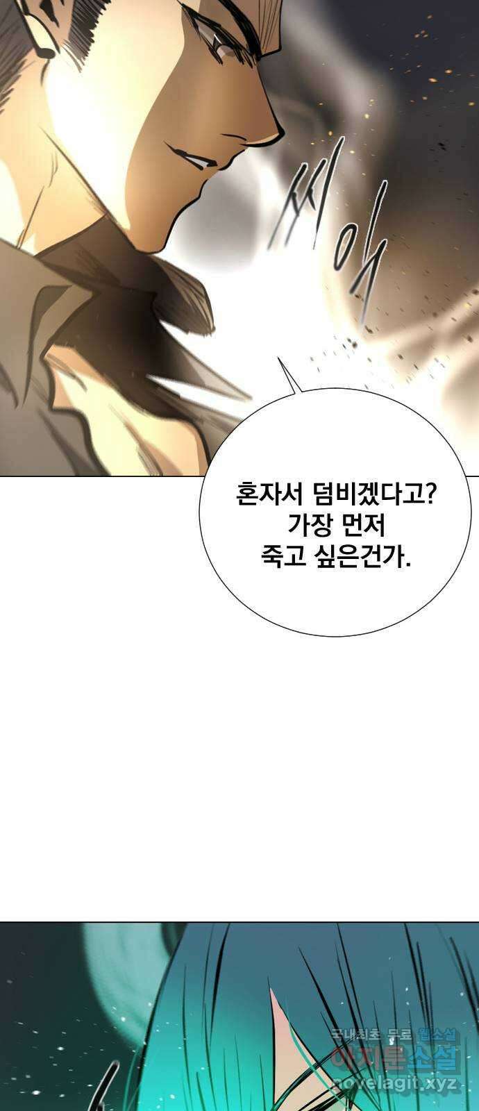 백년게임 2부 - 백년대전 66화 27