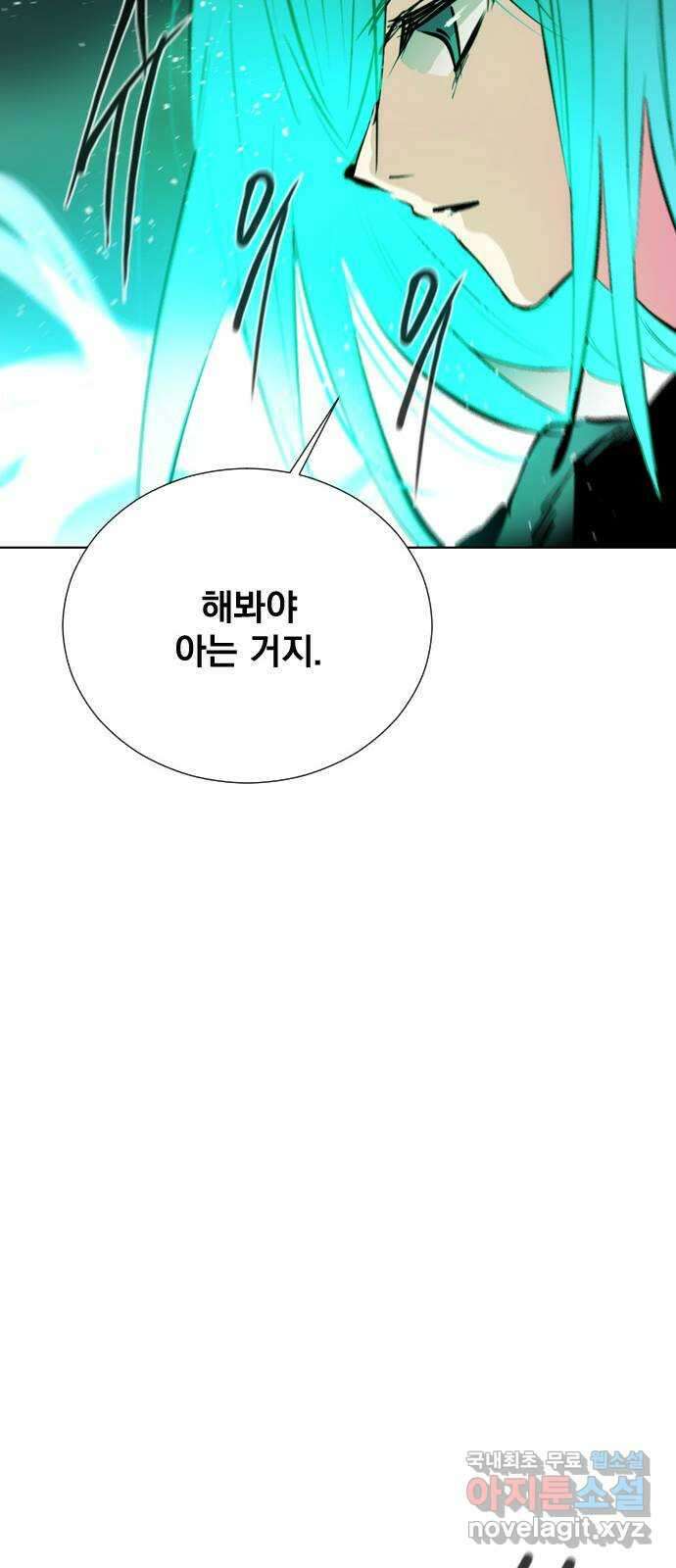 백년게임 2부 - 백년대전 66화 28